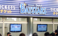 横浜スタジアム外野入場券売場
