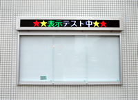 中消防署